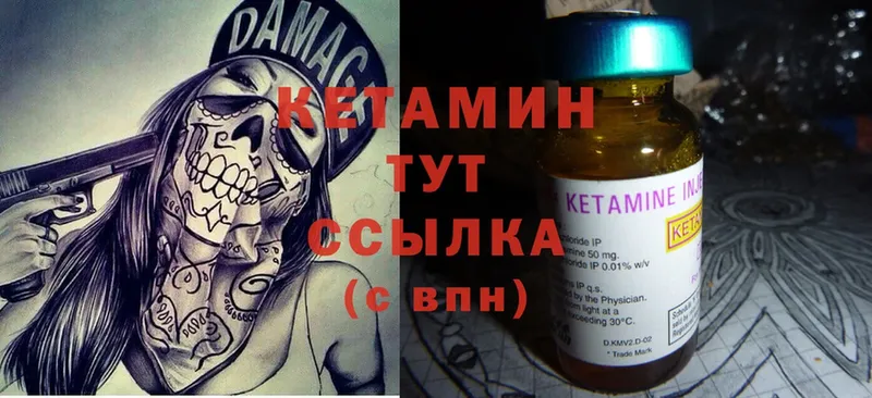 Кетамин ketamine  купить наркоту  Рубцовск 