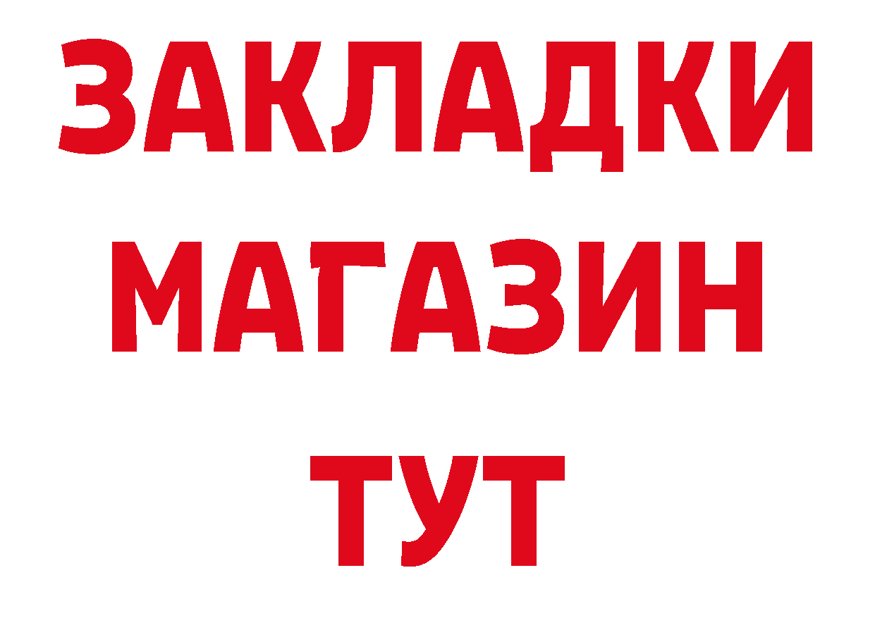 Магазины продажи наркотиков сайты даркнета наркотические препараты Рубцовск